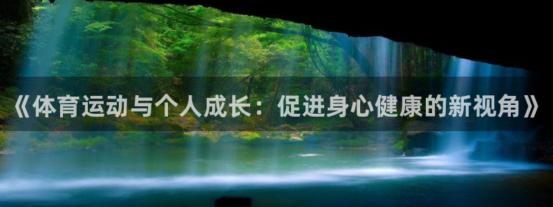 德国米兰体育官方正版app集团