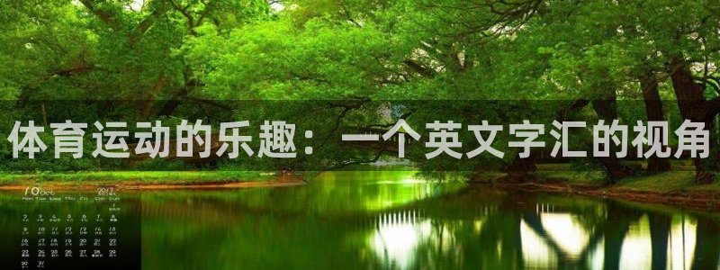 米兰体育官方正版app集团E.ON
